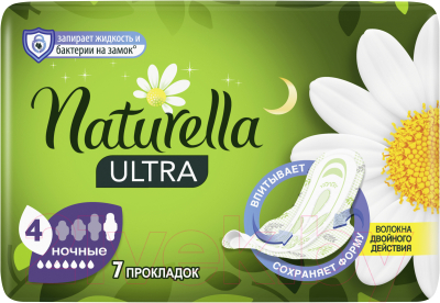 Прокладки гигиенические Naturella Ultra Camomile Night Single (7шт)