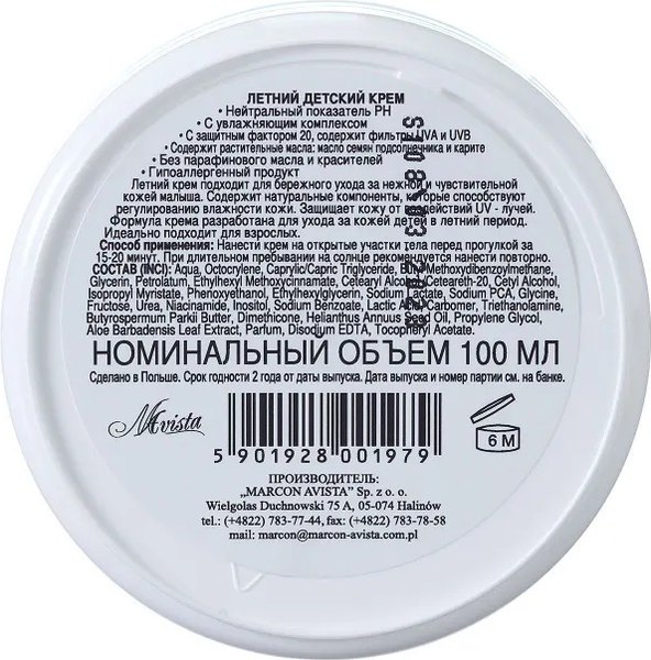 Крем детский Sowelu Summer Cream с увлажняющим комплексом с защитой от UV-лучей (100мл)