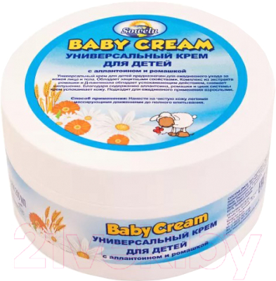 Крем детский Sowelu Baby Cream Универсальный с аллантоином и ромашкой (200мл)