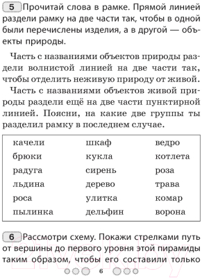 Учебное пособие Аверсэв Человек и мир 2 класс. Олимпиадные задания (Трафимова Г.В.)