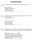 Миниатюра изображения товара Рабочая тетрадь Аверсэв Летние задания. Переходим в 3 класс (Голяш Г.О.)