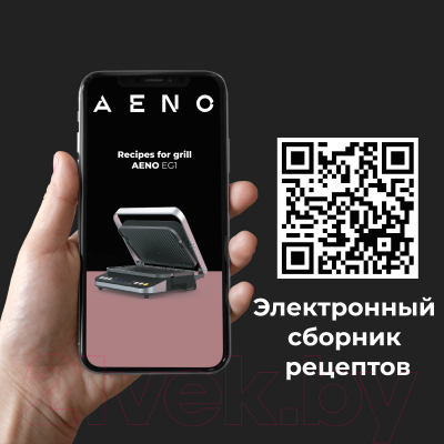 Электрогриль Aeno EG1 / AEG0001