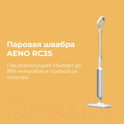 Пароочиститель Aeno SM2 / ASM0002