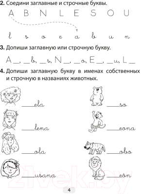 Изображение товара Рабочая тетрадь Аверсэв Испанский язык. 3 класс (Гриневич Е.К.)