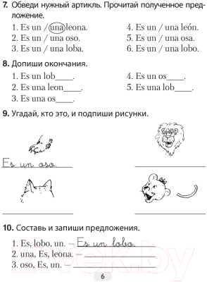 Изображение товара Рабочая тетрадь Аверсэв Испанский язык. 3 класс (Гриневич Е.К.)