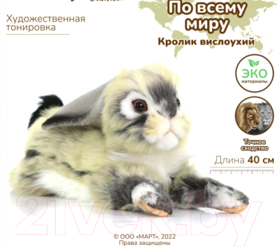 Мягкая игрушка Hansa Сreation Кролик вислоухий серый / 6522 (40см)