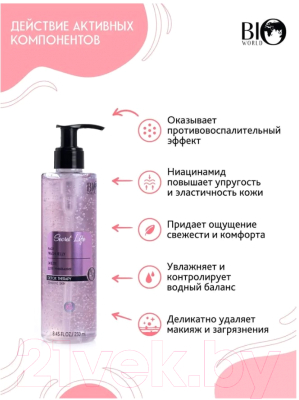 Гель для умывания Bio World Желе (250мл)