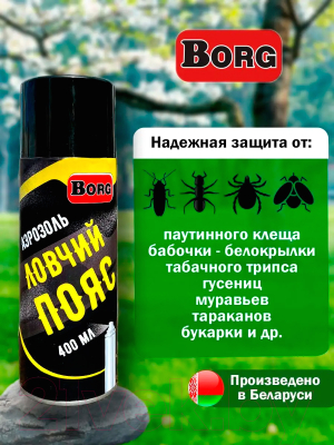 Средство защиты растений Borg Ловчий пояс (400мл)