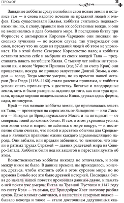 Книга АСТ Властелин колец. Толкин: разные переводы (Толкин Дж.Р.Р.)