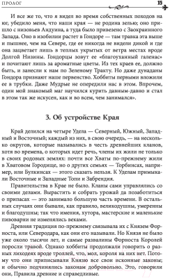 Книга АСТ Властелин колец. Толкин: разные переводы (Толкин Дж.Р.Р.)