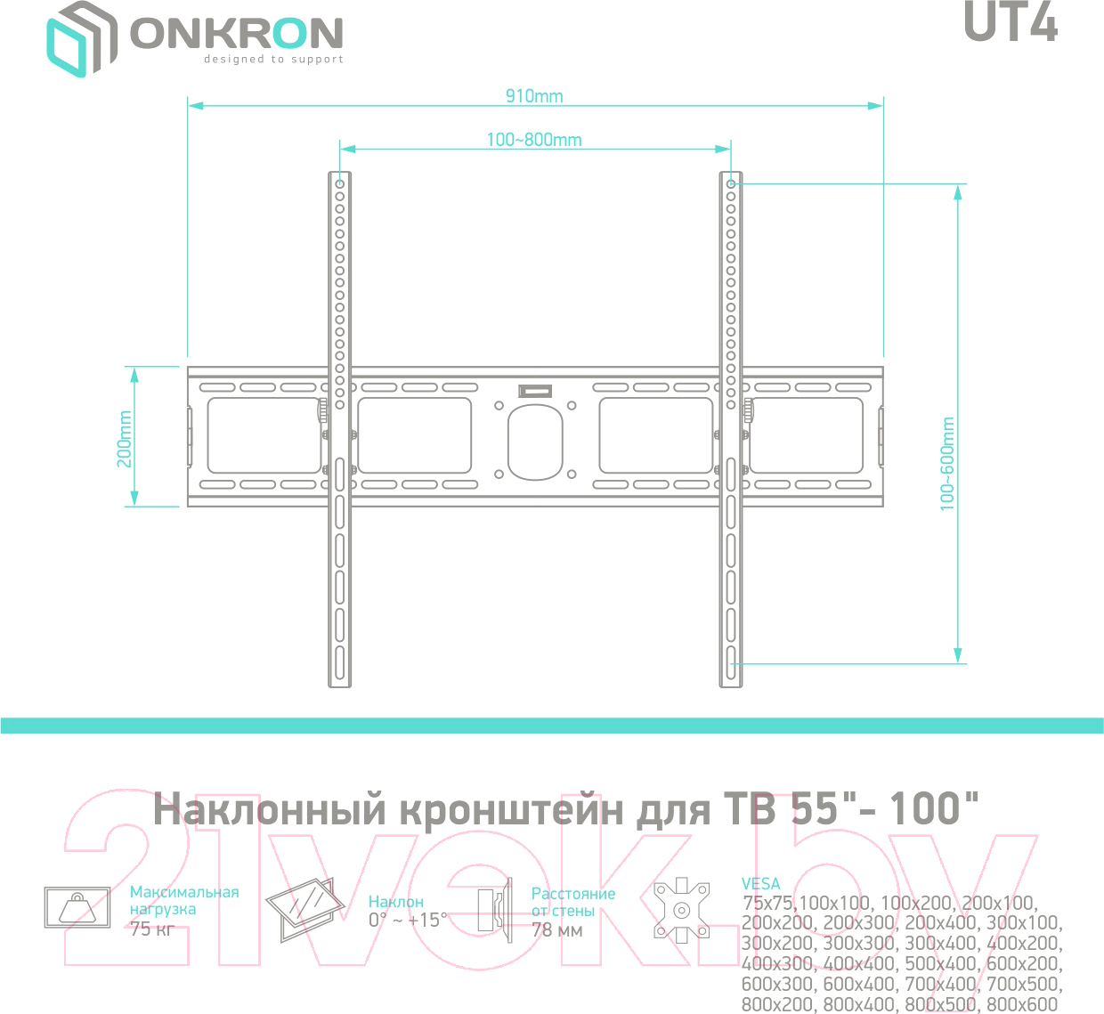 Кронштейн для телевизора Onkron UT4