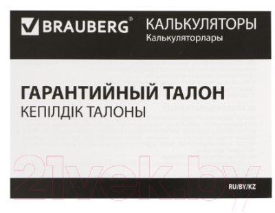 Калькулятор Brauberg PK-608-WR / 250521 (бордовый)