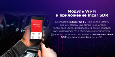 Видеорегистратор-зеркало Incar SDR-230