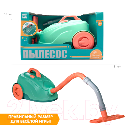 Пылесос игрушечный Bondibon Кухня и чистота / ВВ5378