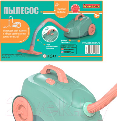 Пылесос игрушечный Bondibon Кухня и чистота / ВВ5378