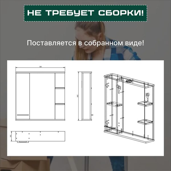 Шкаф с зеркалом для ванной Акваль Порто / В2.1.04.4.7.1