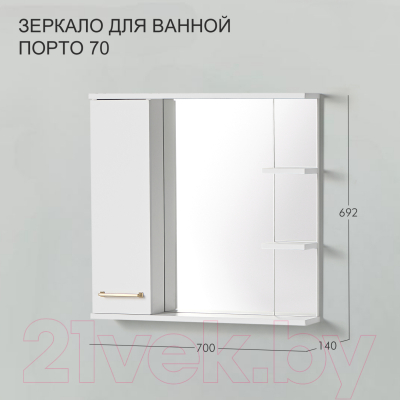 Шкаф с зеркалом для ванной Акваль Порто / В2.1.04.3.7.1