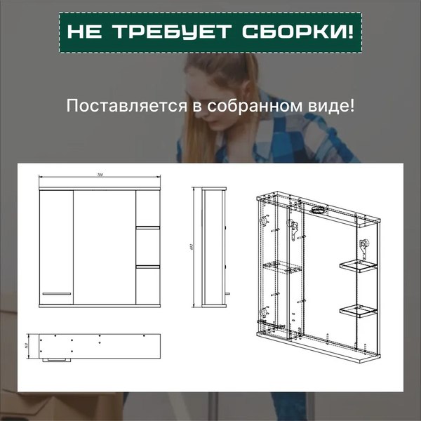 Шкаф с зеркалом для ванной Акваль Порто / В2.1.04.3.7.1