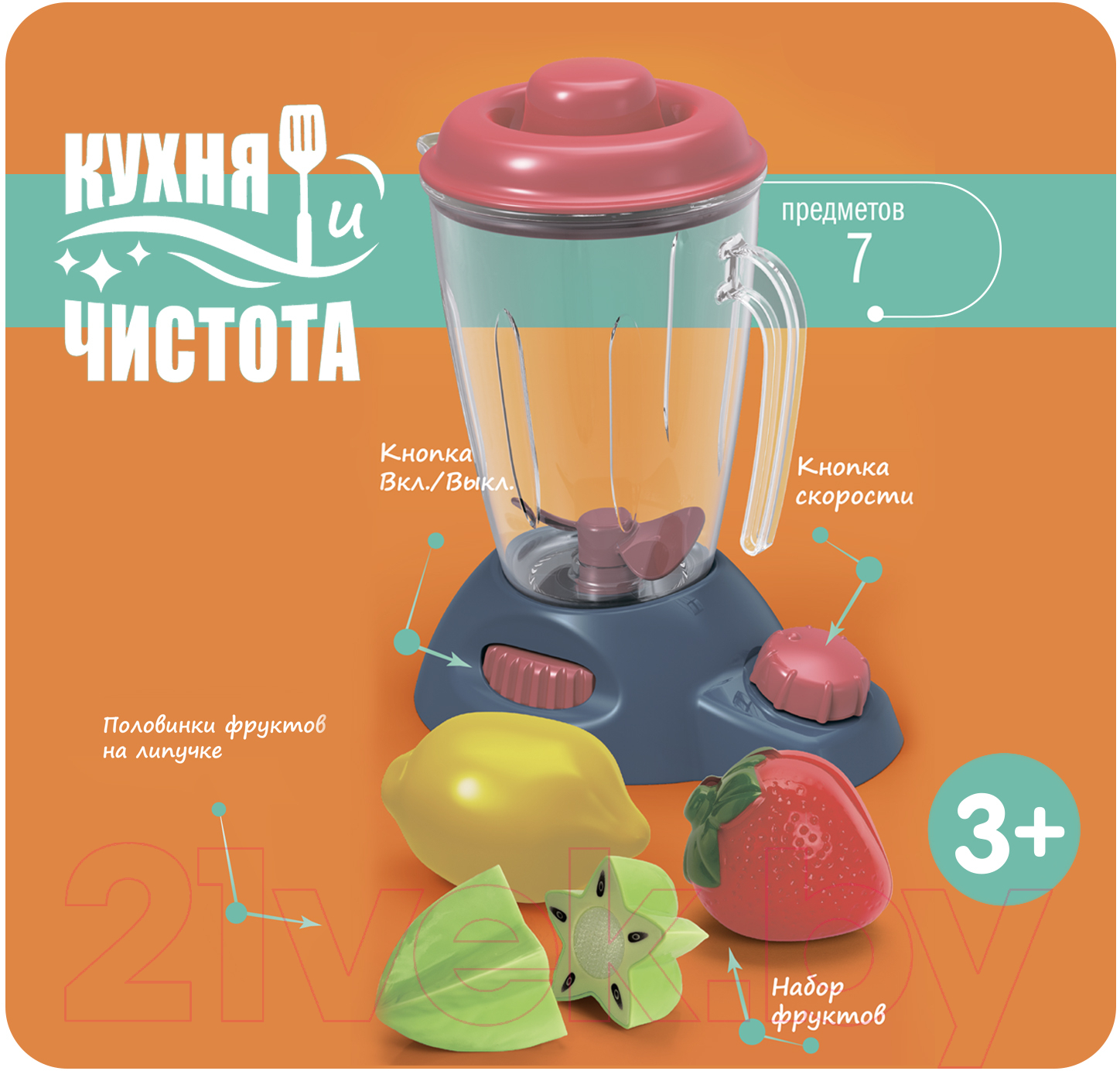 Блендер игрушечный Bondibon Кухня и чистота с продуктами / ВВ5380 — фото 11
