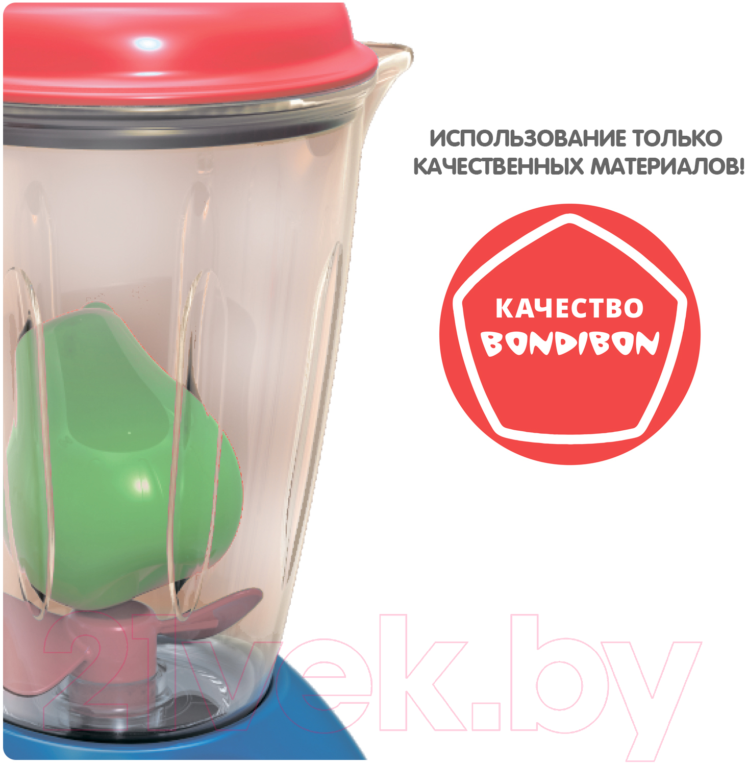 Блендер игрушечный Bondibon Кухня и чистота с продуктами / ВВ5380 — фото 10