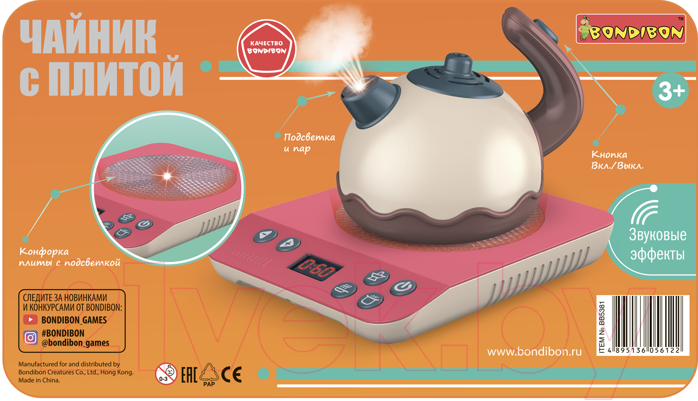 Чайник игрушечный Bondibon Кухня и чистота с плитой / ВВ5381