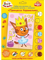 

Картина по номерам MultiArt, Три Кота / 100CANV17X23-TC2