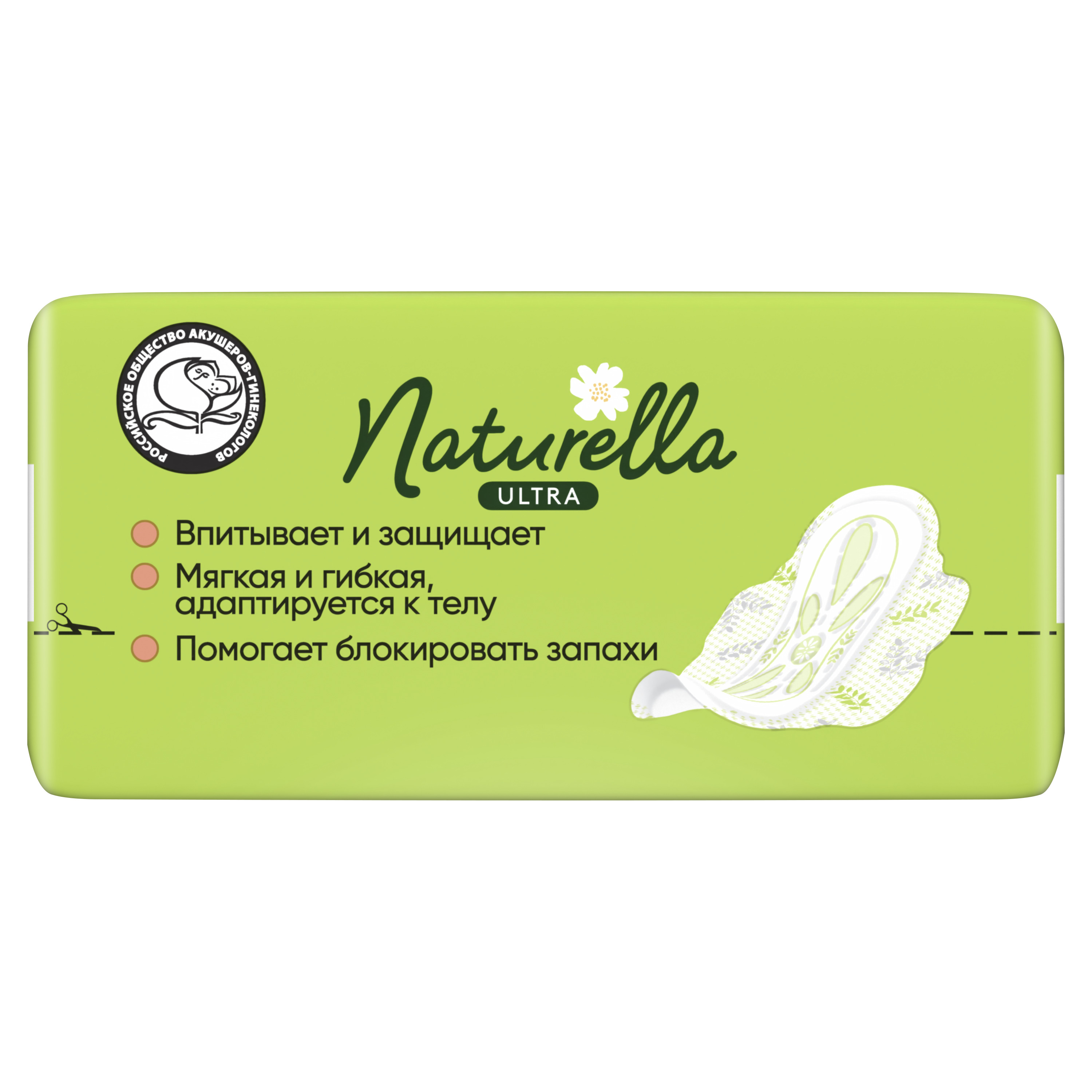 Прокладки гигиенические Naturella Ultra Camomile Normal Plus Single (9шт) — фото 2