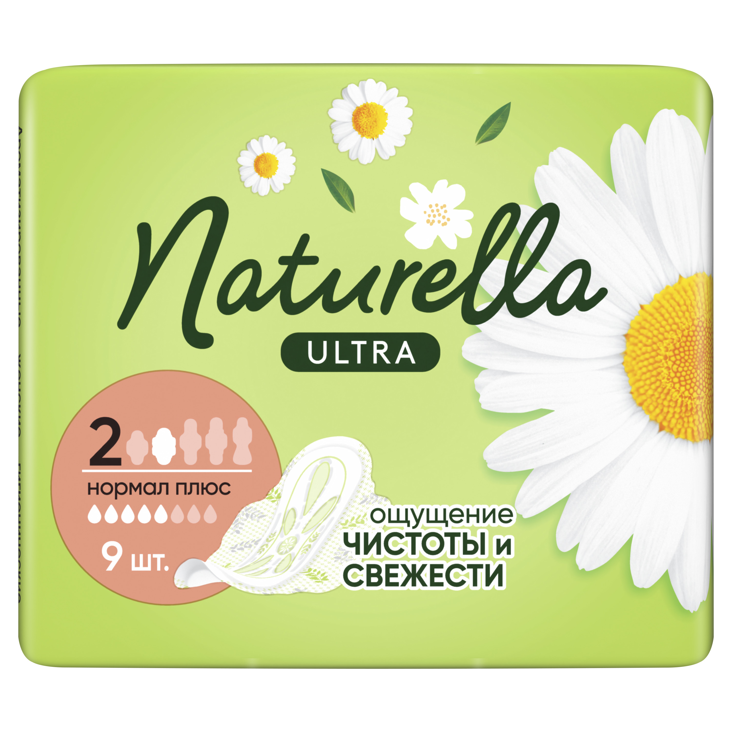 Прокладки гигиенические Naturella Ultra Camomile Normal Plus Single (9шт)