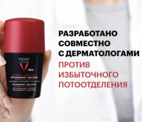 Дезодорант шариковый Vichy Clinical Control Homme Anti Odor 96ч (50мл) - 