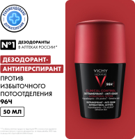 Дезодорант шариковый Vichy Deodorants мужской против избыточного потоотделения 96ч (50мл) - 