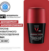 Дезодорант шариковый Vichy Deodorants мужской против избыточного потоотделения 96ч (50мл) - 