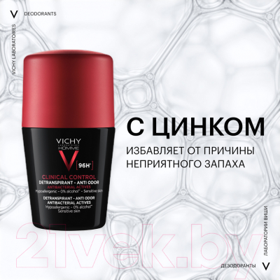 Дезодорант шариковый Vichy Deodorants мужской против избыточного потоотделения 96ч (50мл)