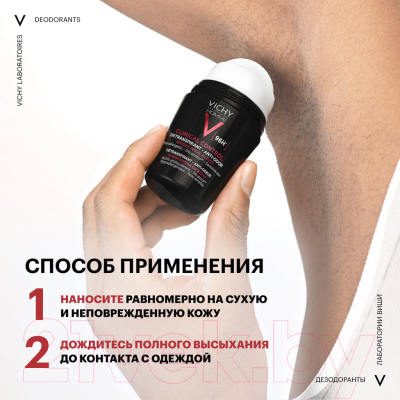 Дезодорант шариковый Vichy Deodorants мужской против избыточного потоотделения 96ч (50мл)