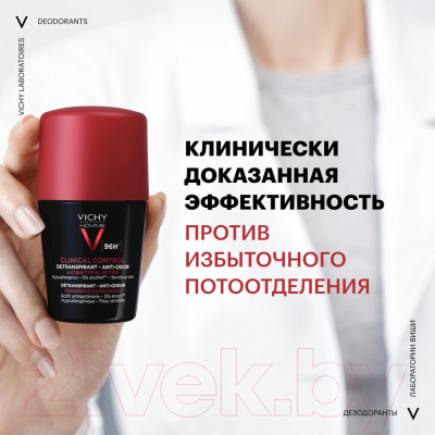 Дезодорант шариковый Vichy Deodorants мужской против избыточного потоотделения 96ч (50мл)