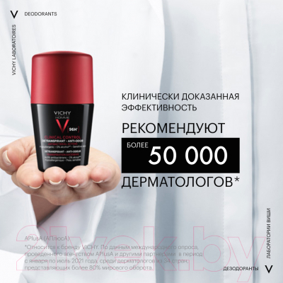 Дезодорант шариковый Vichy Deodorants мужской против избыточного потоотделения 96ч (50мл)