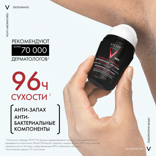 Дезодорант шариковый Vichy Deodorants мужской против избыточного потоотделения 96ч (50мл)
