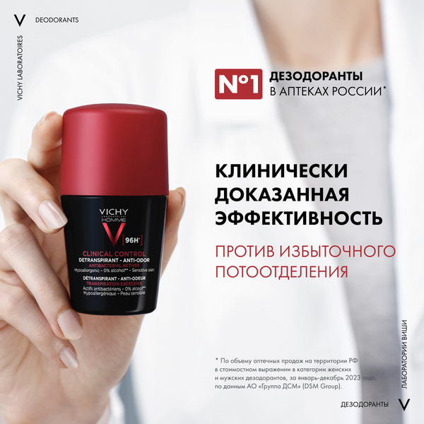 Дезодорант шариковый Vichy Deodorants мужской против избыточного потоотделения 96ч (50мл)
