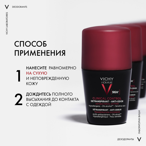 Дезодорант шариковый Vichy Deodorants мужской против избыточного потоотделения 96ч (50мл)