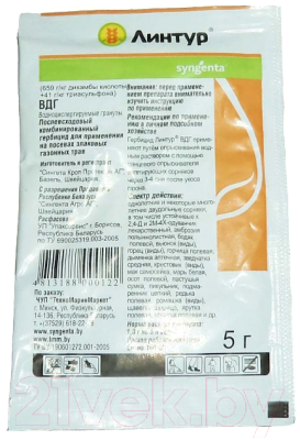 Изображение товара Гербицид Syngenta Линтур ВДГ (5г)