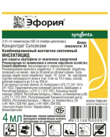 Инсектицид Syngenta Эфория КС (4мл) - 