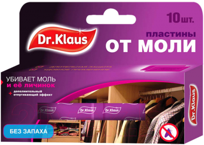 Антимоль Dr. Klaus Пластины от моли без запаха (10шт)