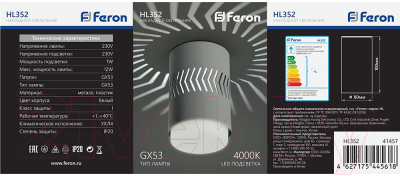 Точечный светильник Feron HL352 / 41457