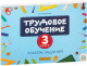 Миниатюра изображения товара Рабочая тетрадь Аверсэв Трудовое обучение. 3 класс. Альбом заданий (Кудейко М.В.)