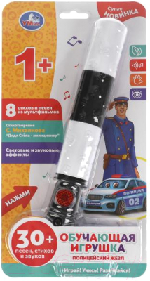 Развивающая игрушка Умка Полицейский Жезл / HT903-R