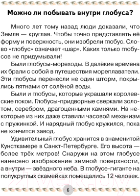 Изображение товара Книга Аверсэв Человек и мир. 3 класс для чтения (Трафимова Г.В.)
