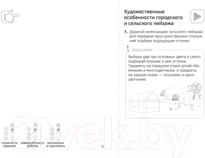 Изображение товара Рабочая тетрадь Аверсэв Изобразительное искусство. 4 класс. Альбом заданий (Наумова Е.Н.)