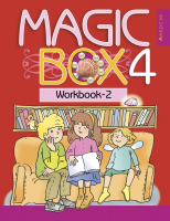 Рабочая тетрадь Аверсэв Английский язык Magic Box. 4 класс. Часть 2 (Седунова Н.М.) - 