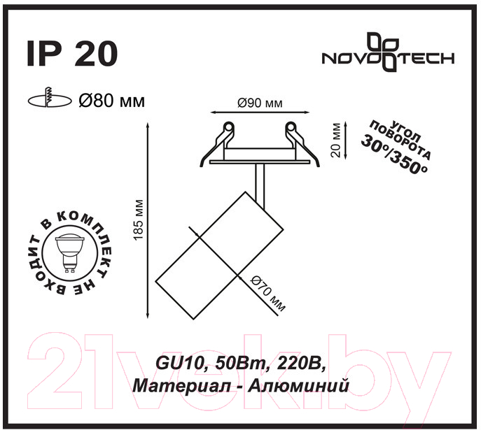 Спот Novotech Pipe 370398