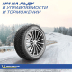 Миниатюра изображения товара Зимняя шина Michelin X-Ice North 4 225/45R19 96T (шипы)