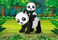 

Альбом для рисования Канц-Эксмо, Семья / А202279